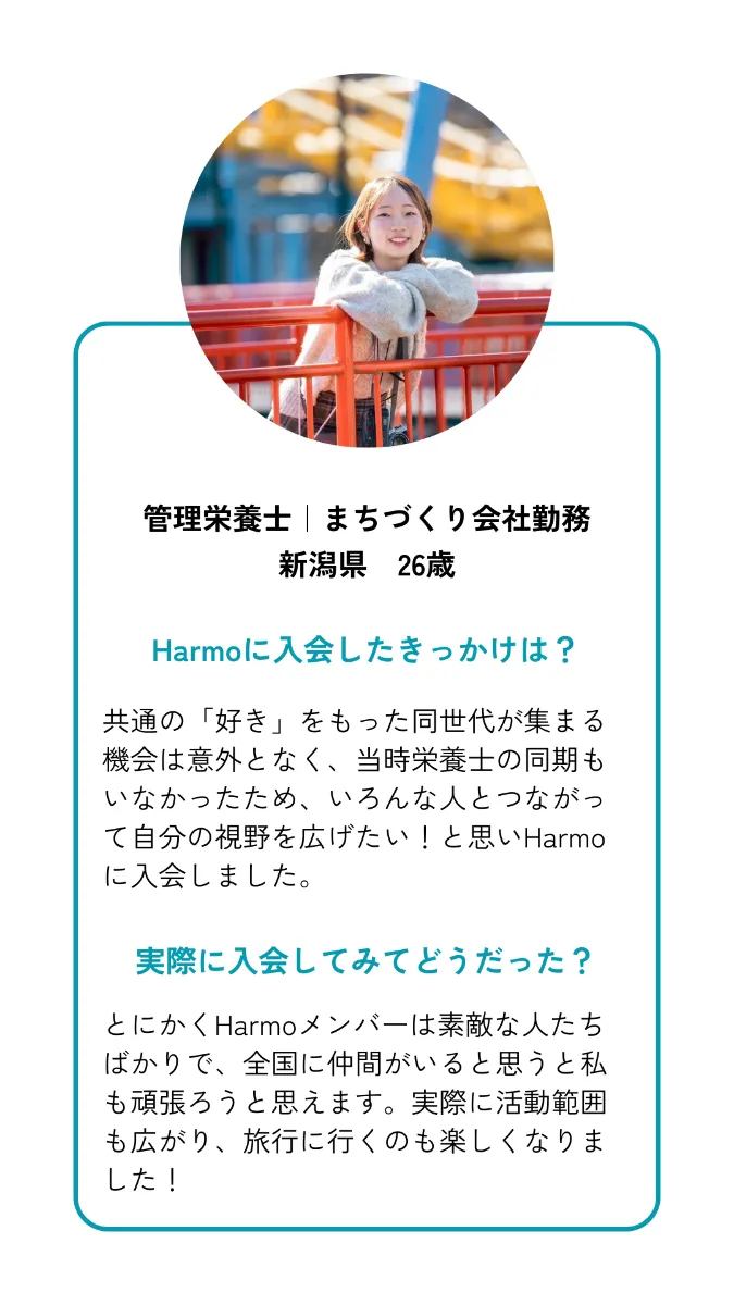 Harmoの活動風景4