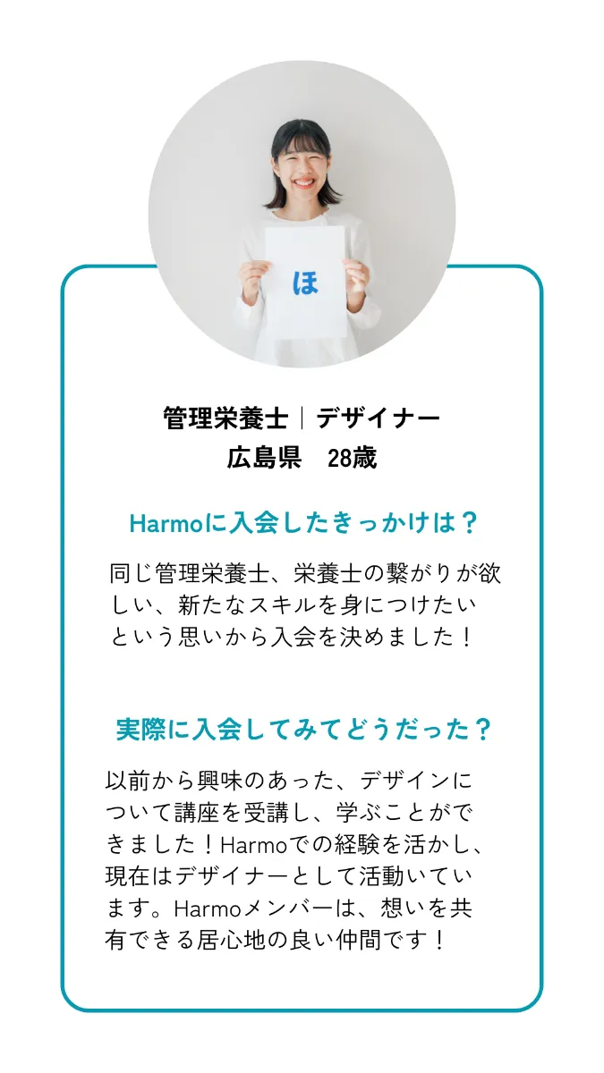 Harmoの活動風景8
