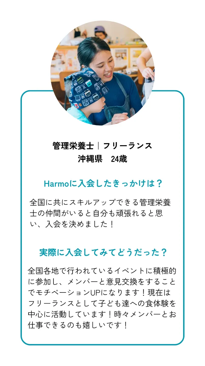 Harmoの活動風景5