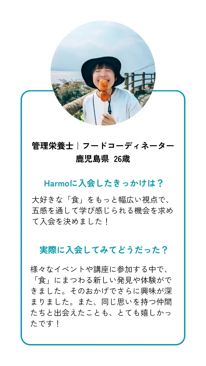 Harmoの活動風景7