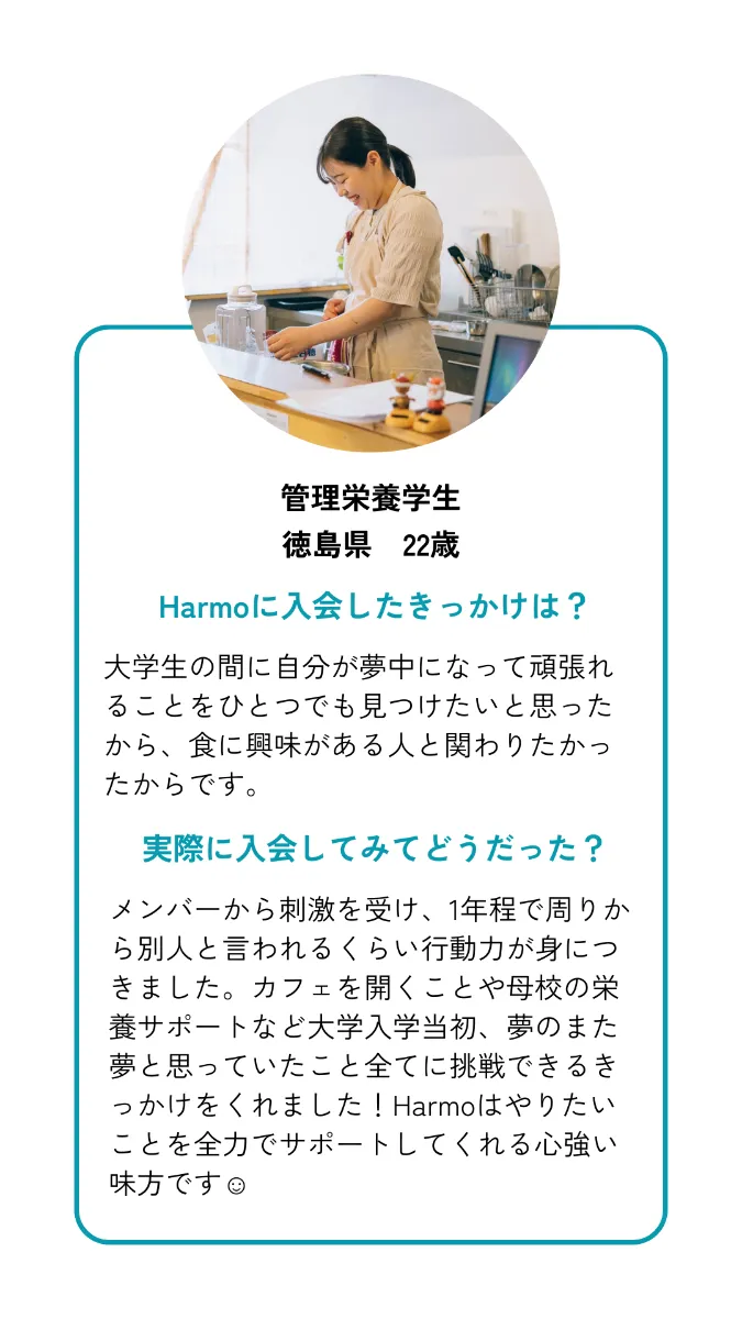 Harmoの活動風景6